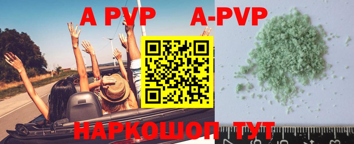 A PVP  даркнет сайт  Вход с VPN  Alfa_PVP СК  Хасавюрт  APVP СК  Альфа ПВП кристаллы 