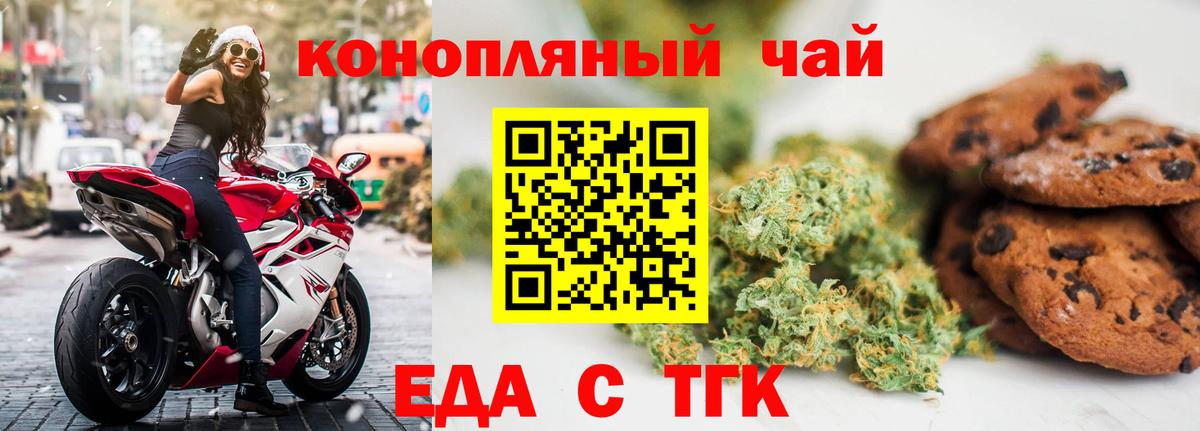 Cannafood марихуана  Вход с VPN  Хасавюрт 
