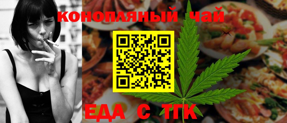 Canna-Cookies конопля Хасавюрт