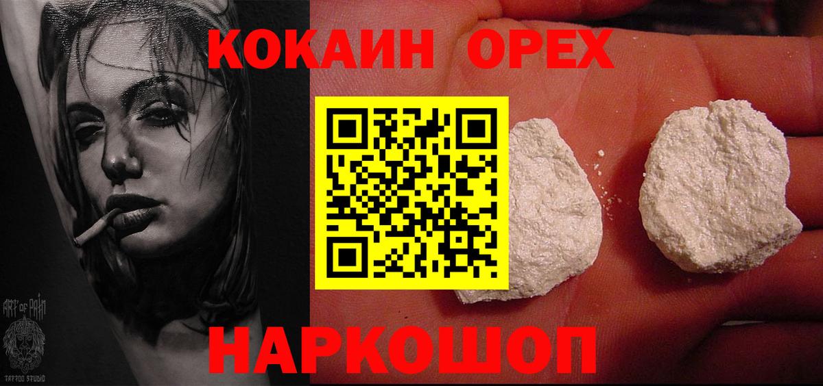 КОКАИН 97%  Cocaine 99%  Вход с VPN  Хасавюрт 