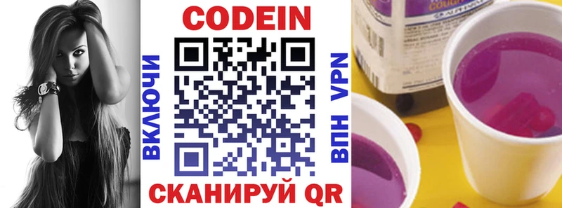 Кодеиновый сироп Lean напиток Lean (лин)  Хасавюрт 