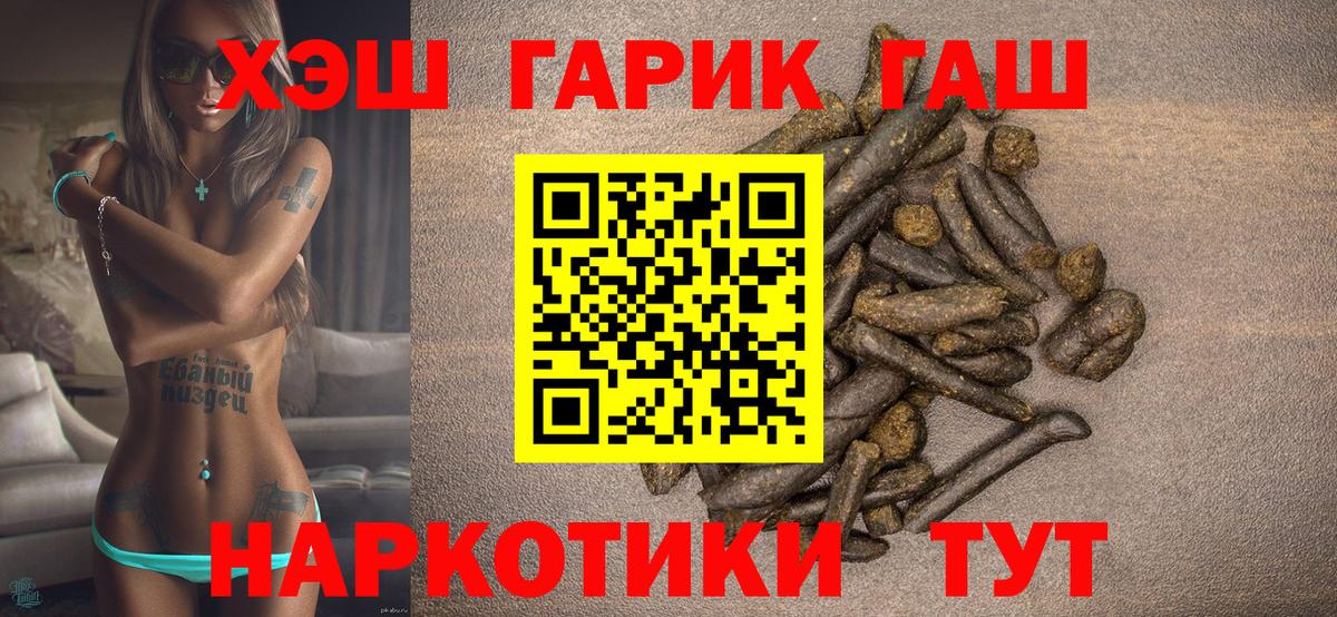 Гашиш гашик  Вход с VPN  ГАШИШ Premium  Хасавюрт 