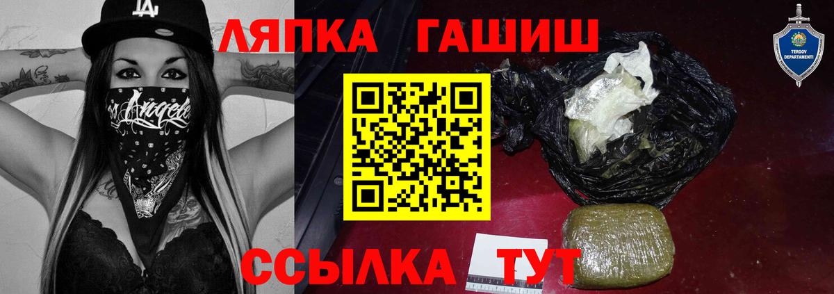 ГАШ hashish Хасавюрт