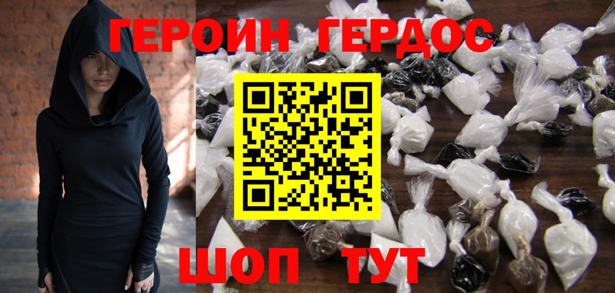 Героин белый  ГЕРОИН  Хасавюрт  Вход с VPN 