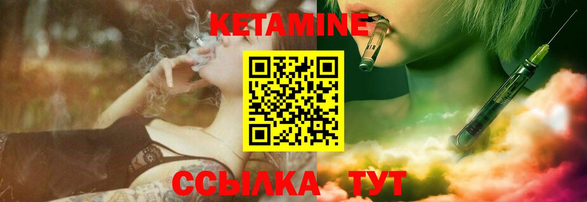 Хасавюрт  КЕТАМИН ketamine  КЕТАМИН ketamine  Вход с VPN 