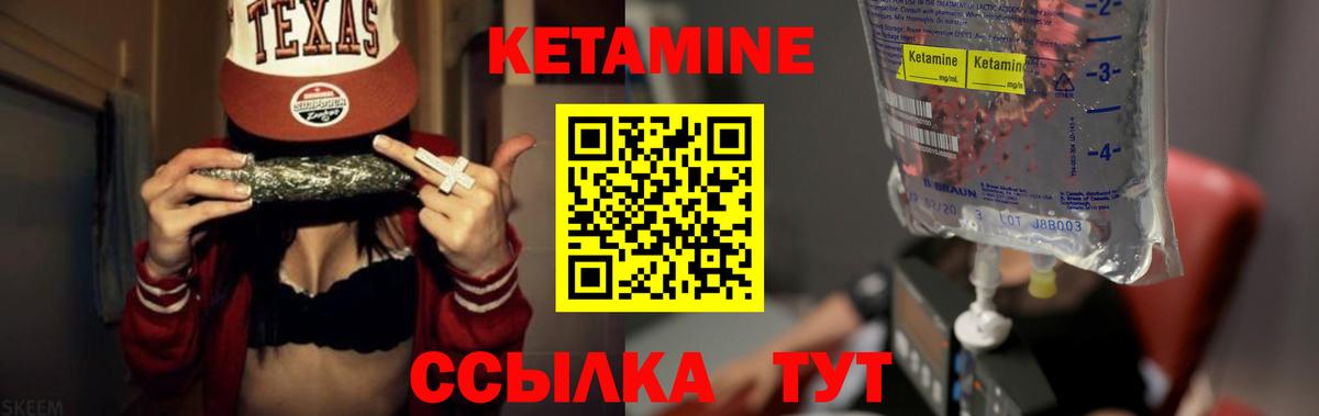 Кетамин ketamine Хасавюрт