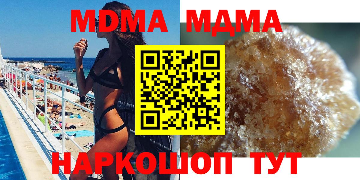 МДМА кристаллы Хасавюрт