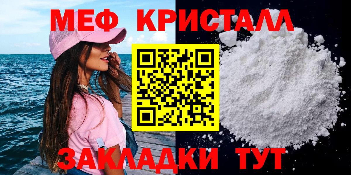 МЕФ кристаллы Хасавюрт