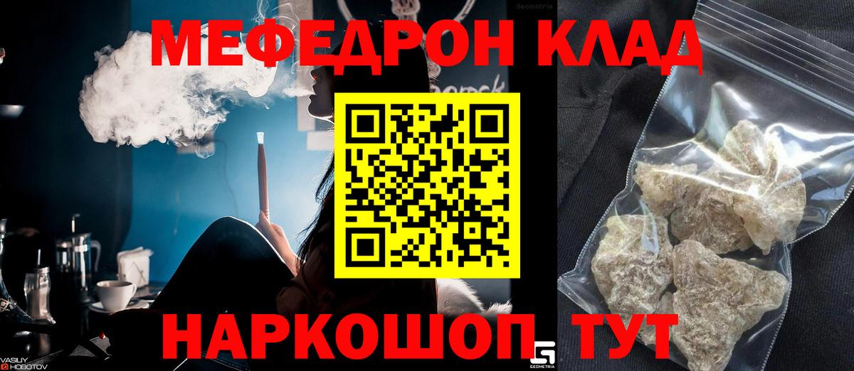 Мефедрон  Вход с VPN  дарнет шоп  Меф кристаллы  Хасавюрт 