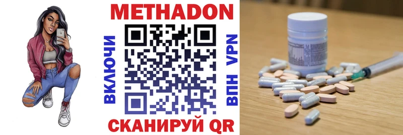 МЕТАДОН белоснежный как найти наркотики Хасавюрт