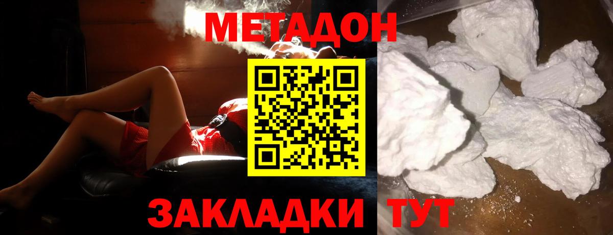 Хасавюрт  гидра ТОР  Вход с VPN  Метадон белоснежный 