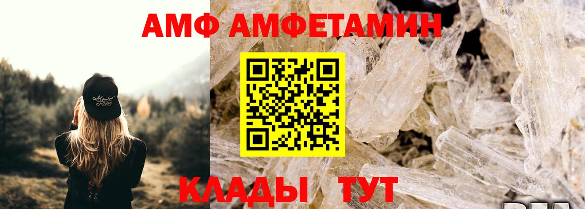 Метамфетамин  Метамфетамин кристалл  Вход с VPN  Хасавюрт 