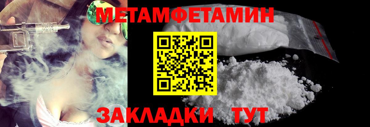МЕТАМФЕТАМИН Methamphetamine Хасавюрт